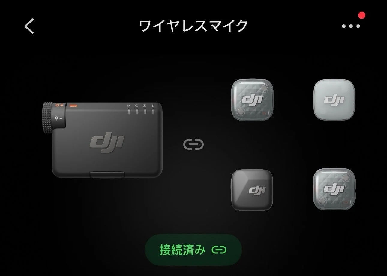 ワイヤレスマイク接続済み画面