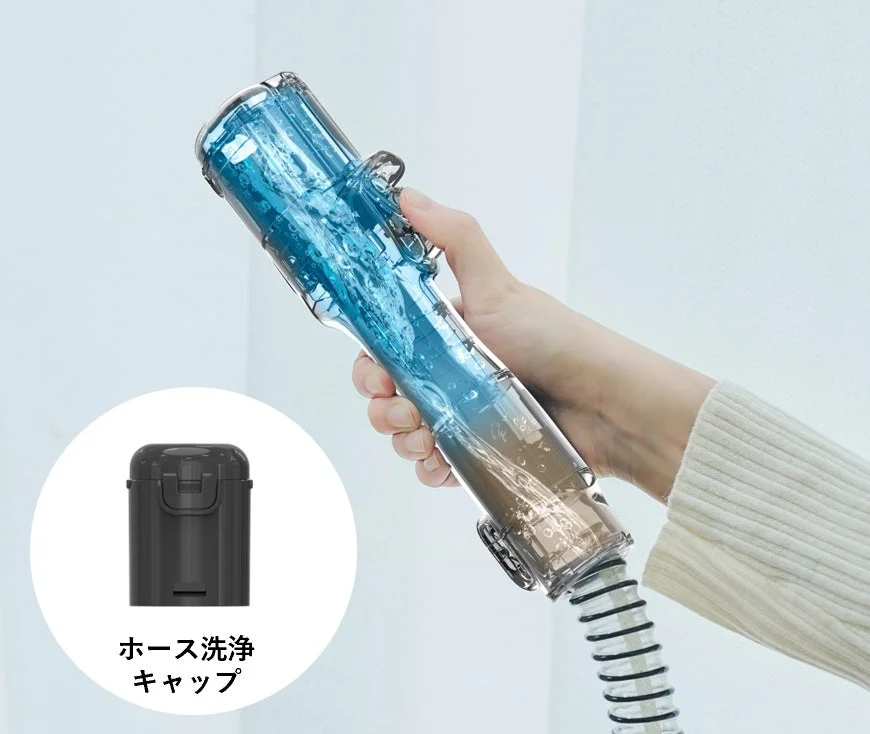 ホース洗浄キャップと内部洗浄の様子