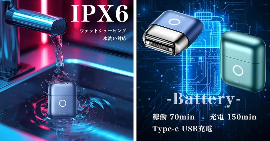 IPX6防水に対応し、ウェットシェービングや水洗いができるREMAX製電気シェーバーの広告画像