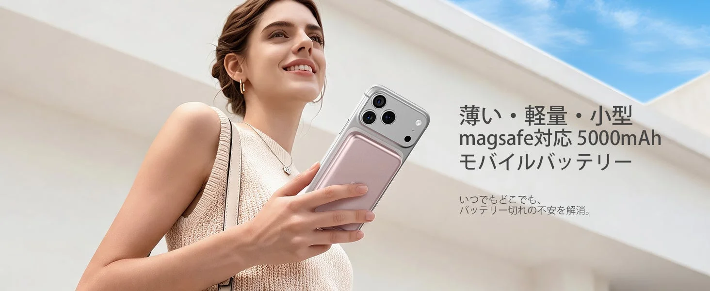 笑顔の女性が薄くて軽量、小型のMagSafe対応5000mAhモバイルバッテリーを装着したスマートフォンを持っている画像