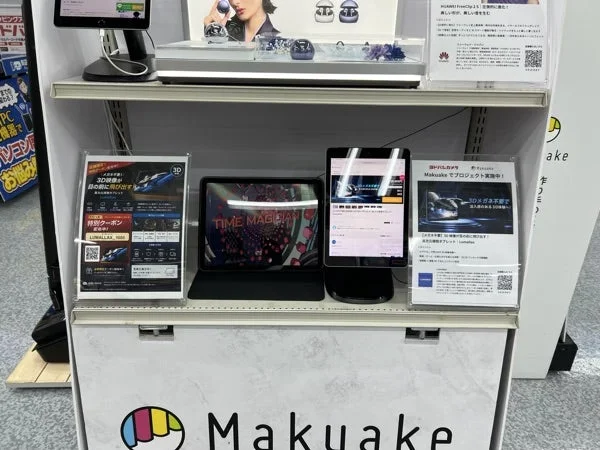 Makuakeでプロジェクト実施中!