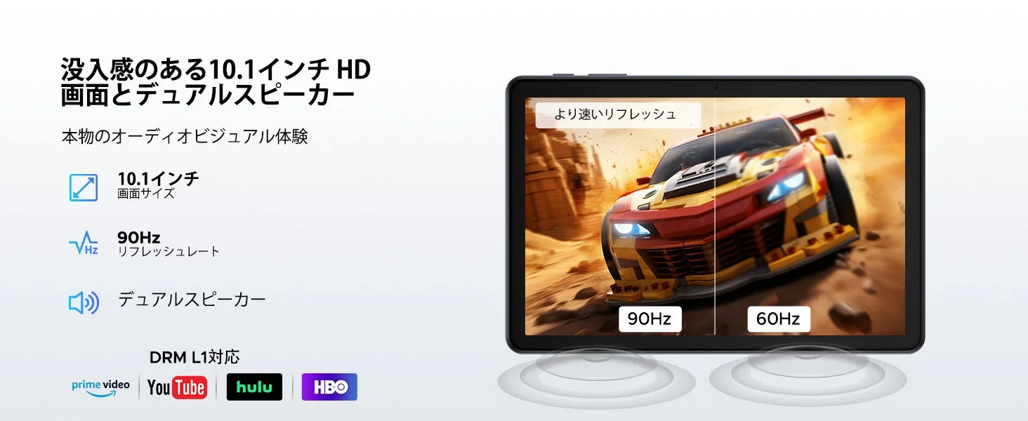 没入感のある10.1インチ HD 画面とデュアルスピーカー