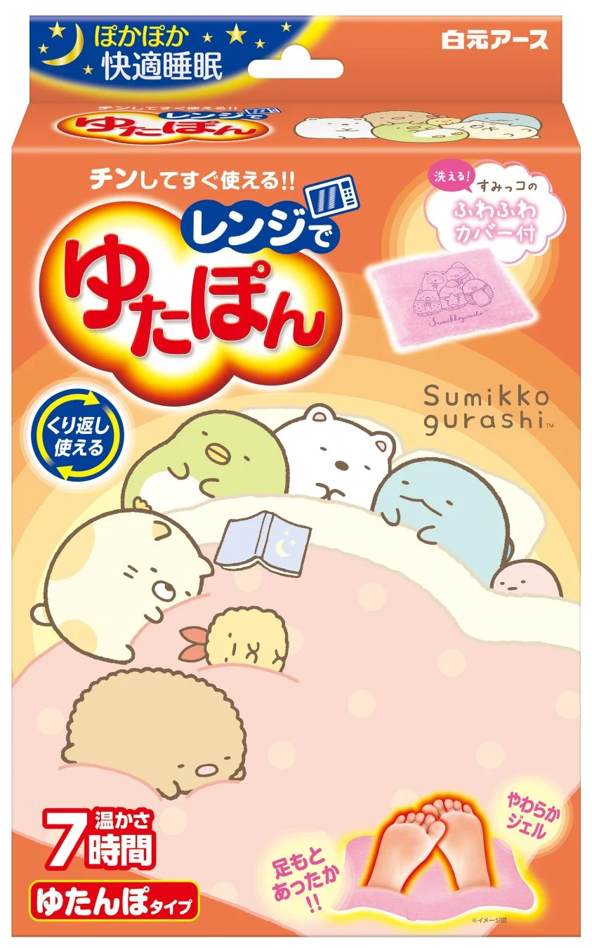 「レンジでゆたぽん すみっコぐらしカバー付」パッケージデザインがリニューアル！2026年9月頃より順次出荷