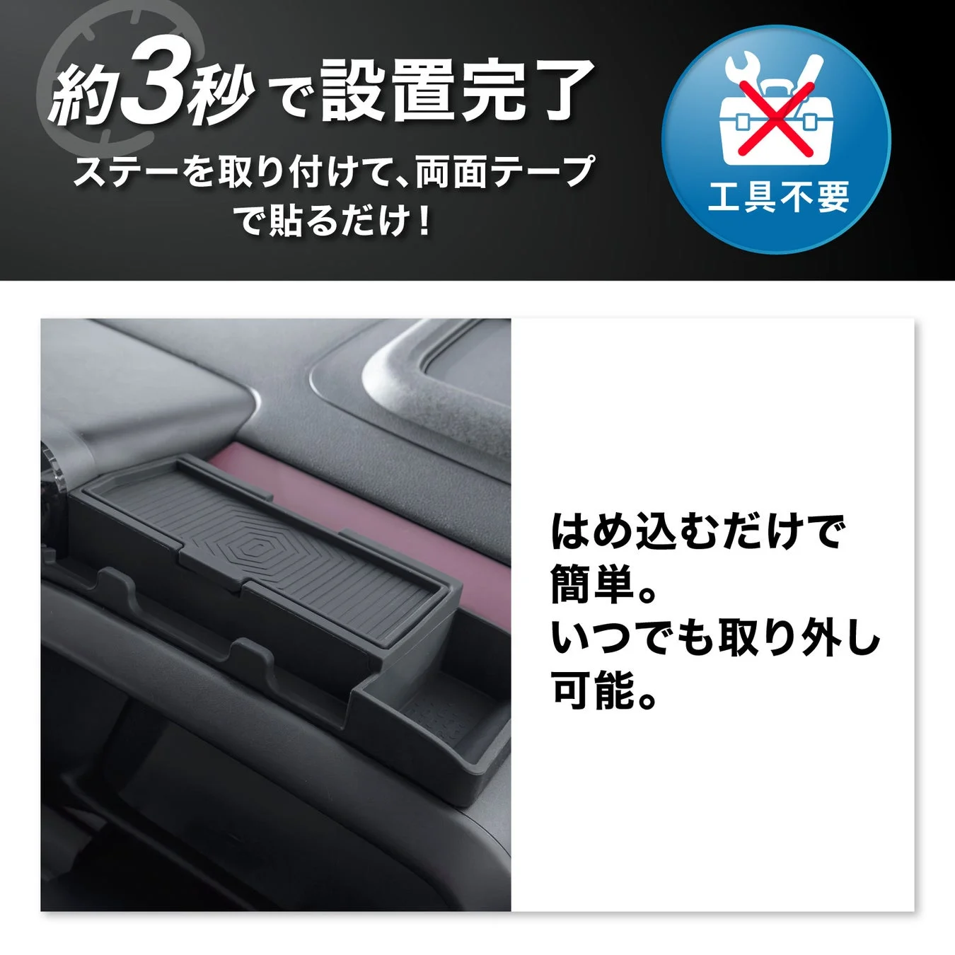 約3秒で設置完了