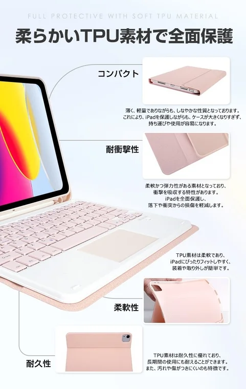 ピンク色のiPad用キーボード付きケース