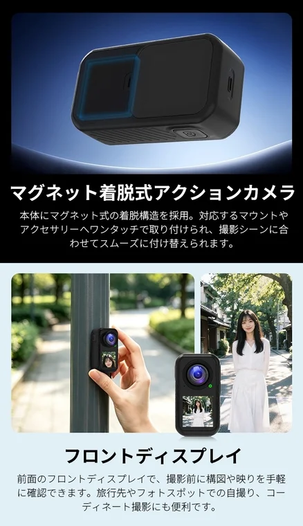 マグネット着脱式とフロントディスプレイ