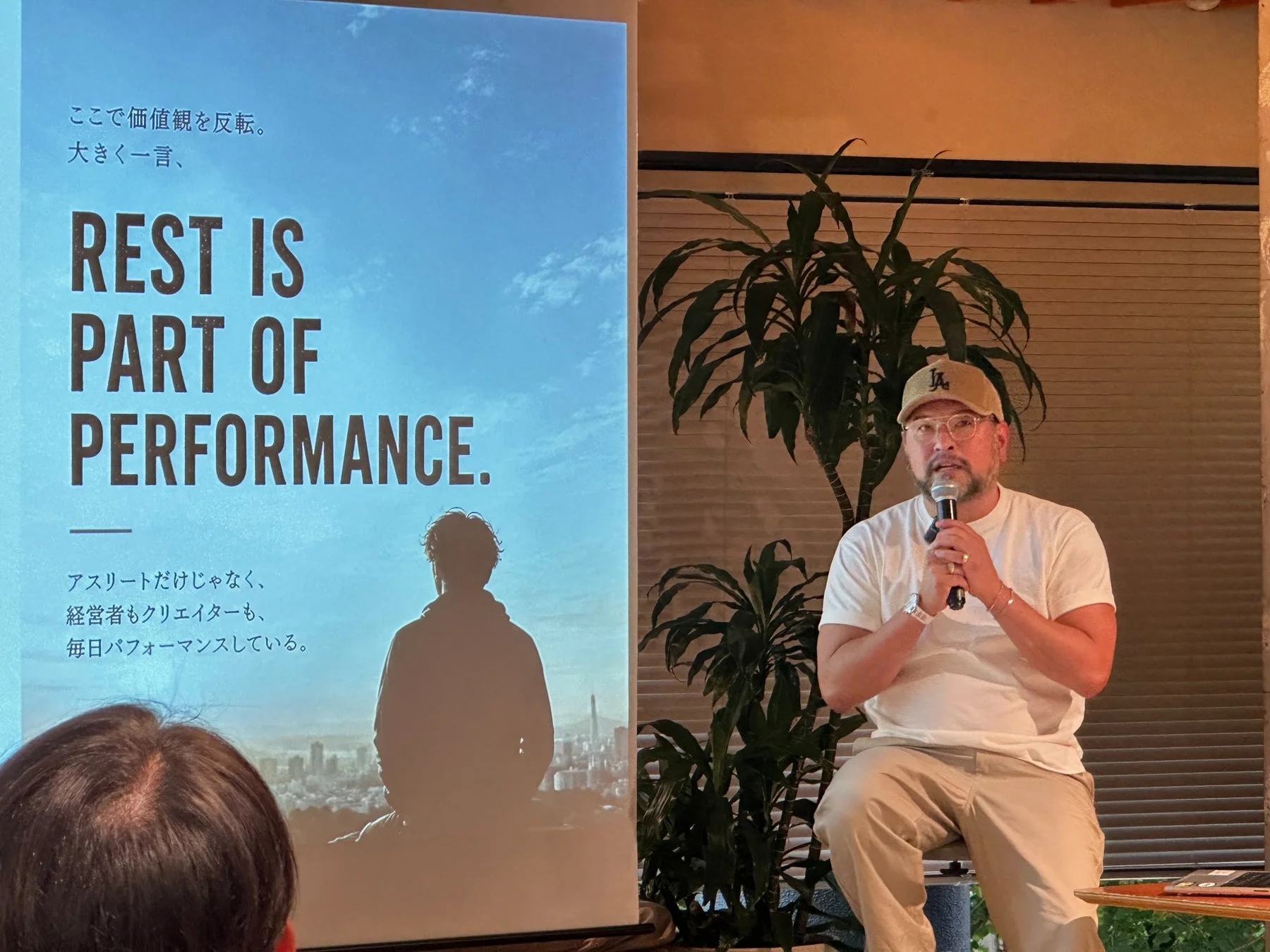 「REST IS PART OF PERFORMANCE」と表示されたスクリーン