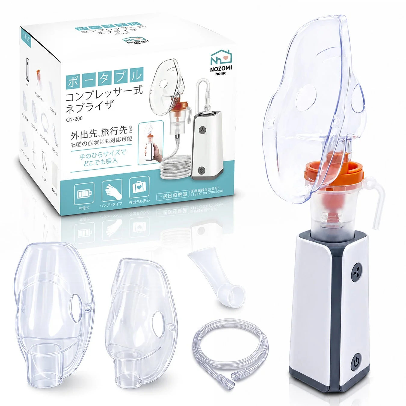 外出先でも安心！バッテリー内蔵のポータブルネブライザ「CN-200」新発売