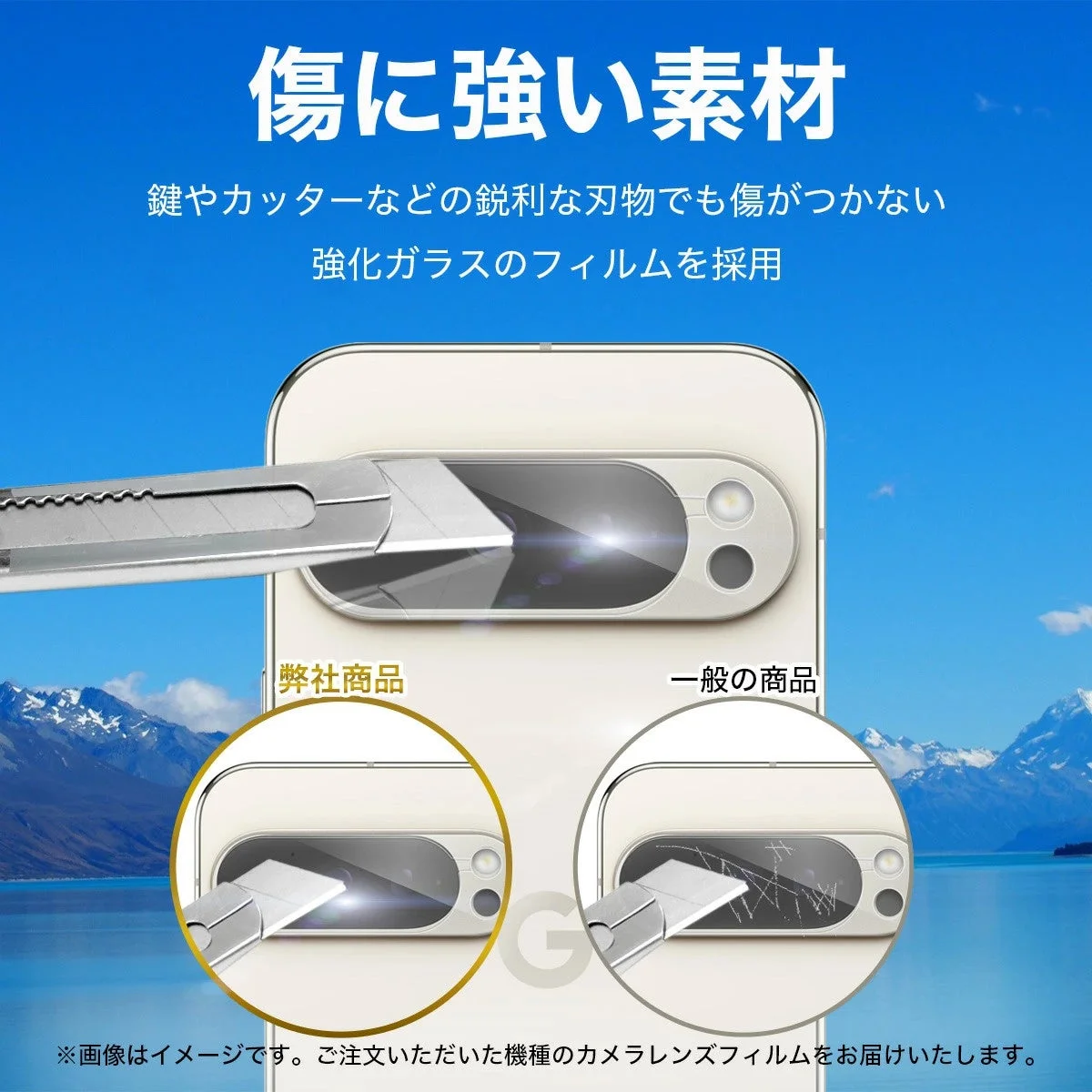 圧倒的な耐傷性