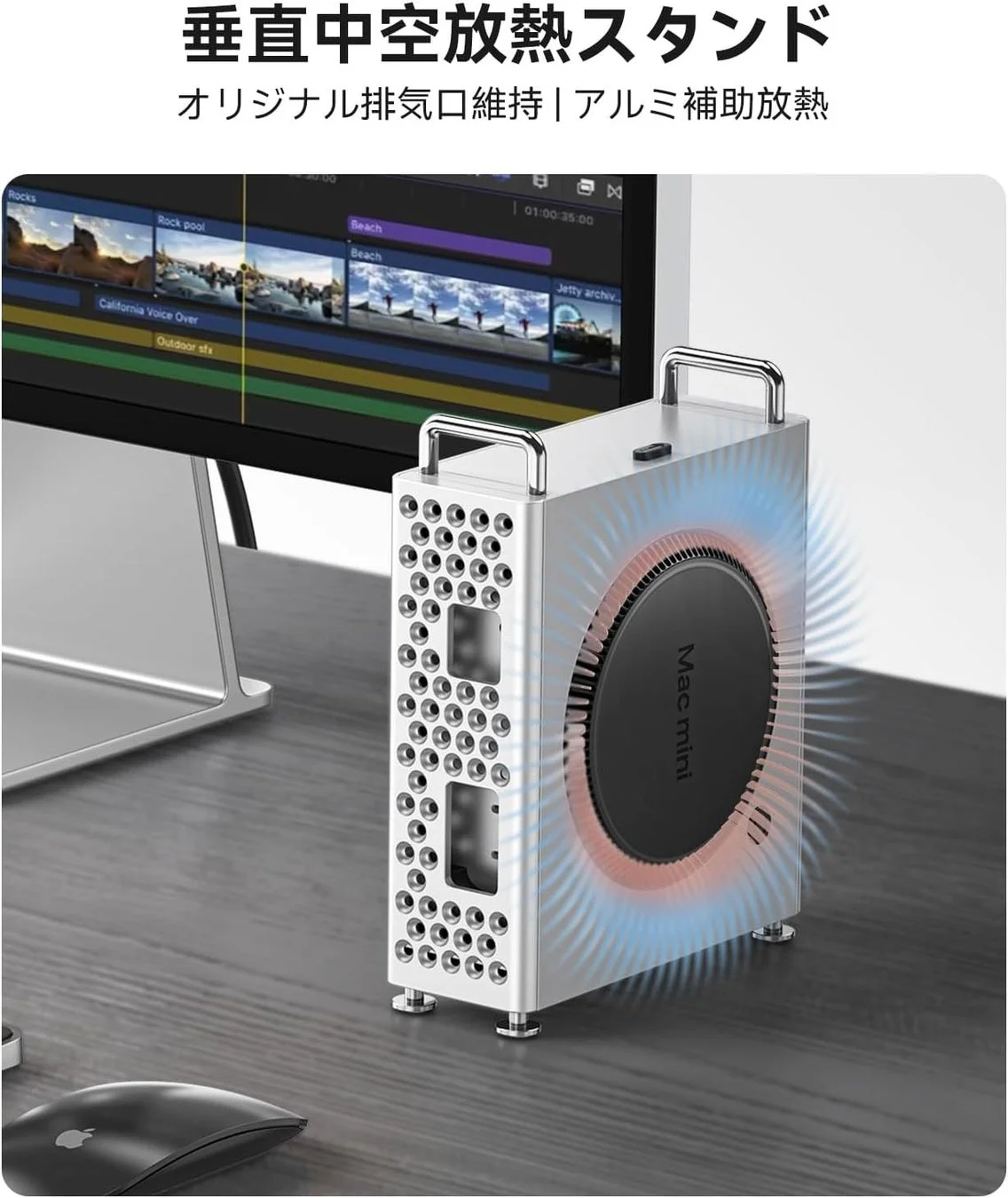 垂直中空放熱スタンド