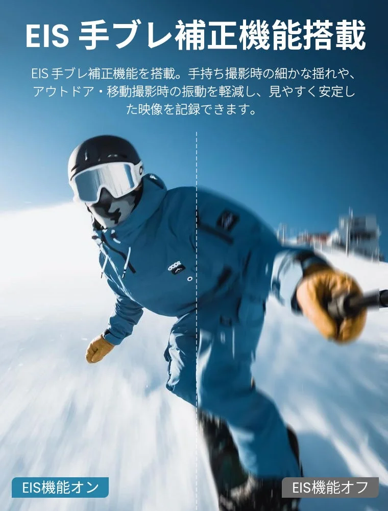 EIS手ブレ補正機能の有無による映像の違いを比較