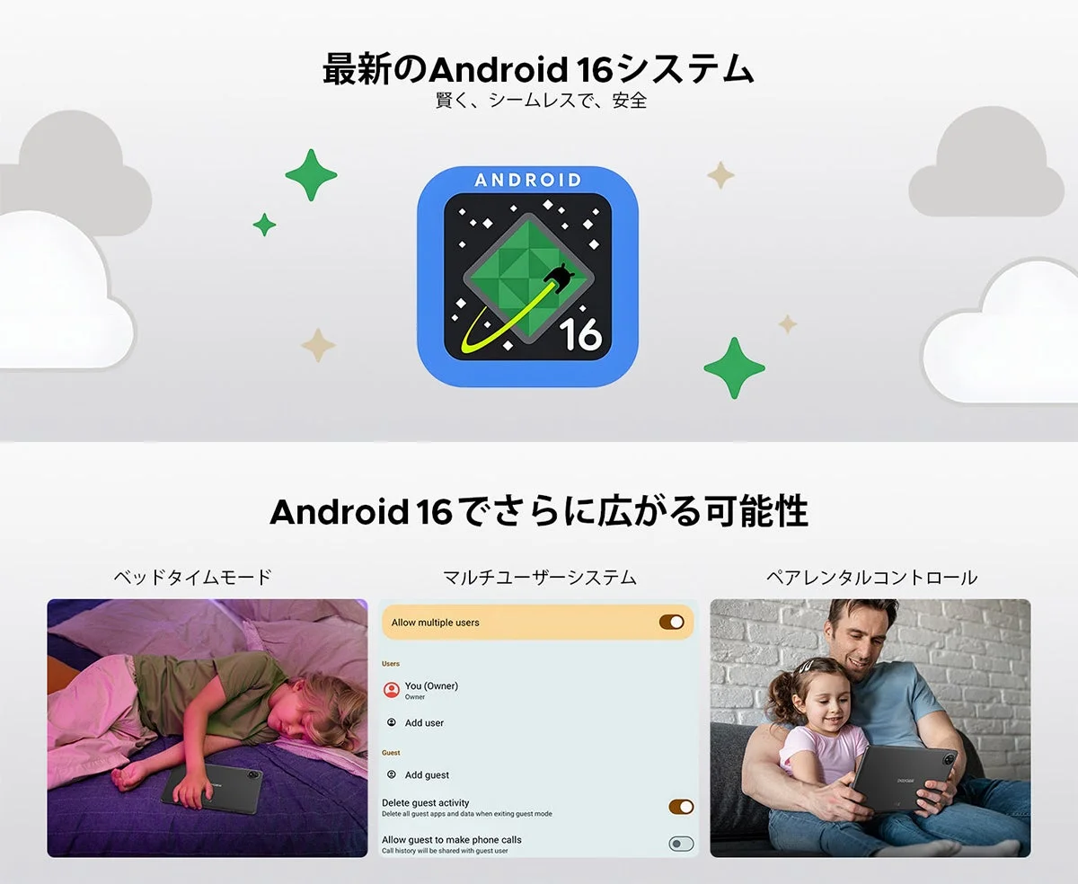 最新のAndroid 16システムとAI機能