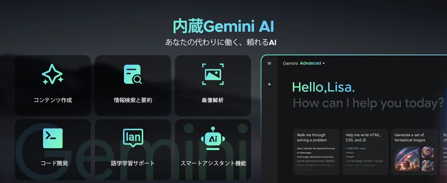 Gemini AI機能のデモンストレーション