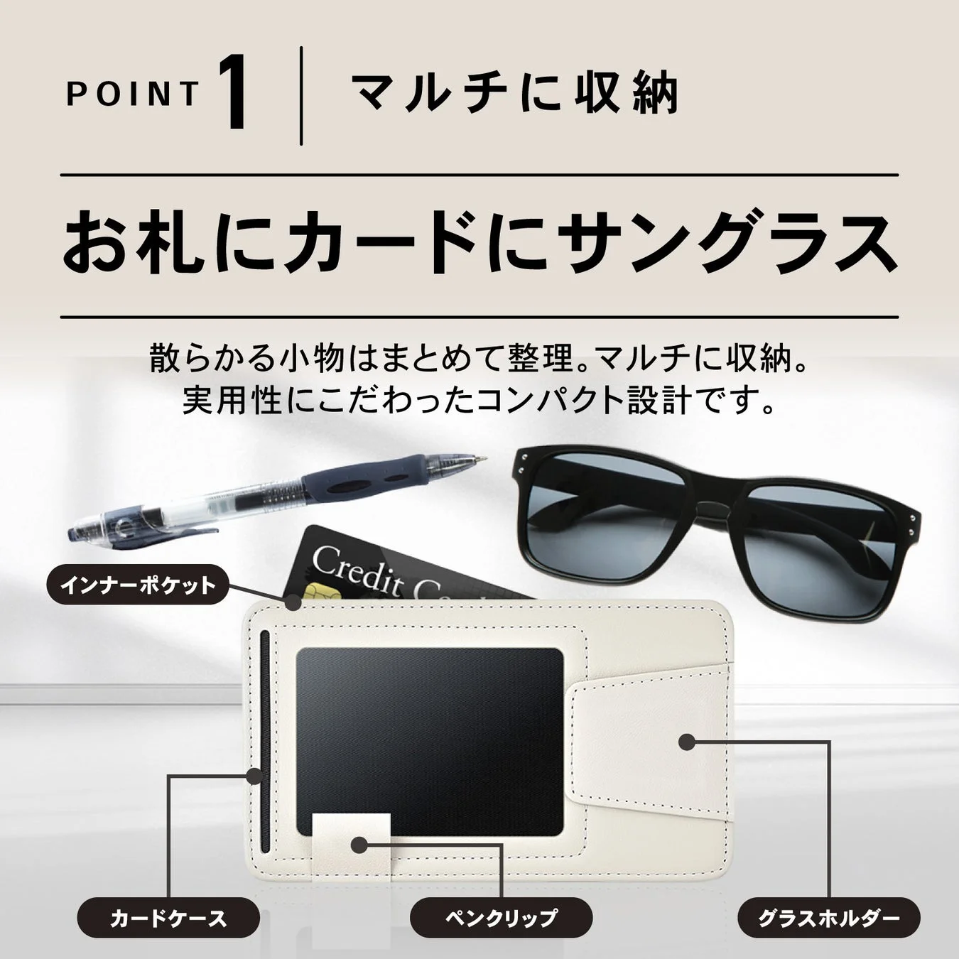 マルチ収納