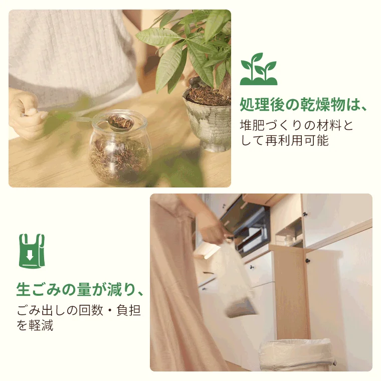 処理後の乾燥物が堆肥として再利用可能であることを示す
