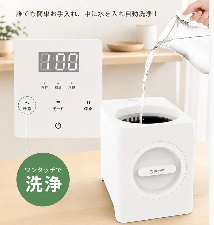 自動洗浄機能