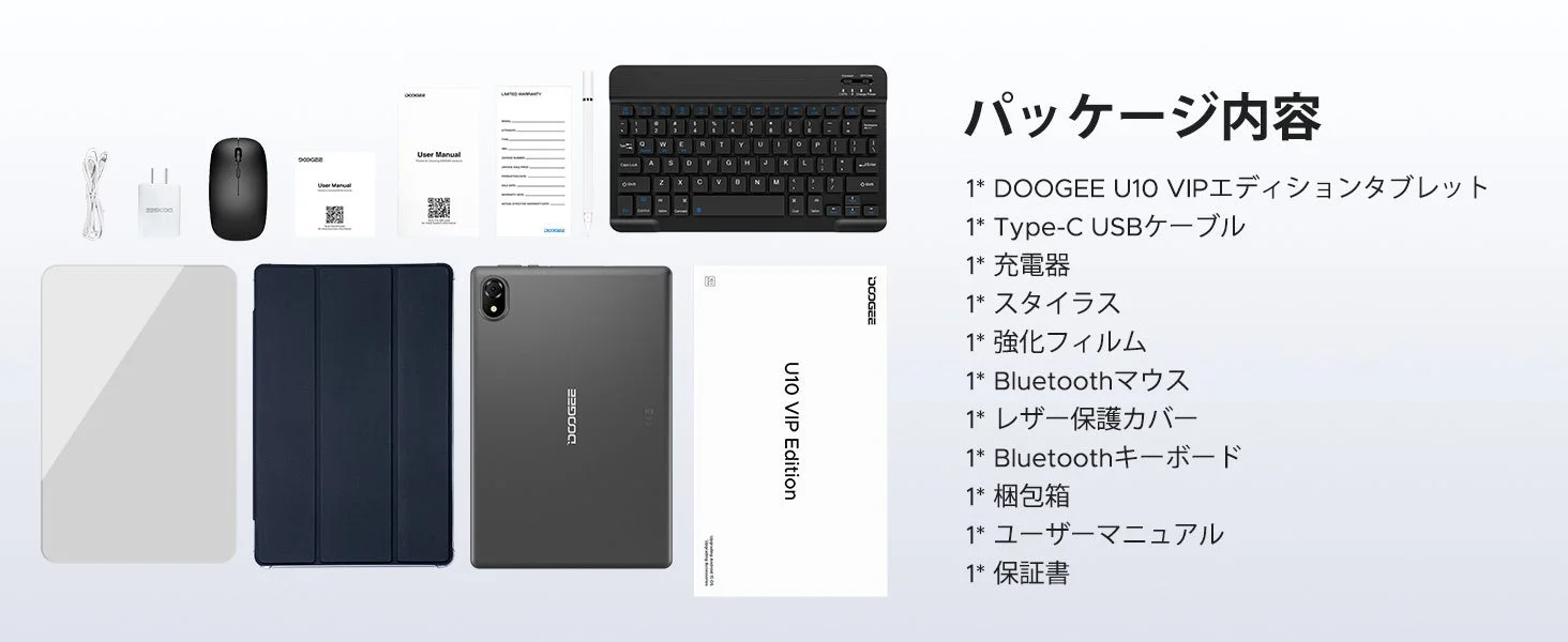 DOOGEE U10 VIP Edition パッケージ内容