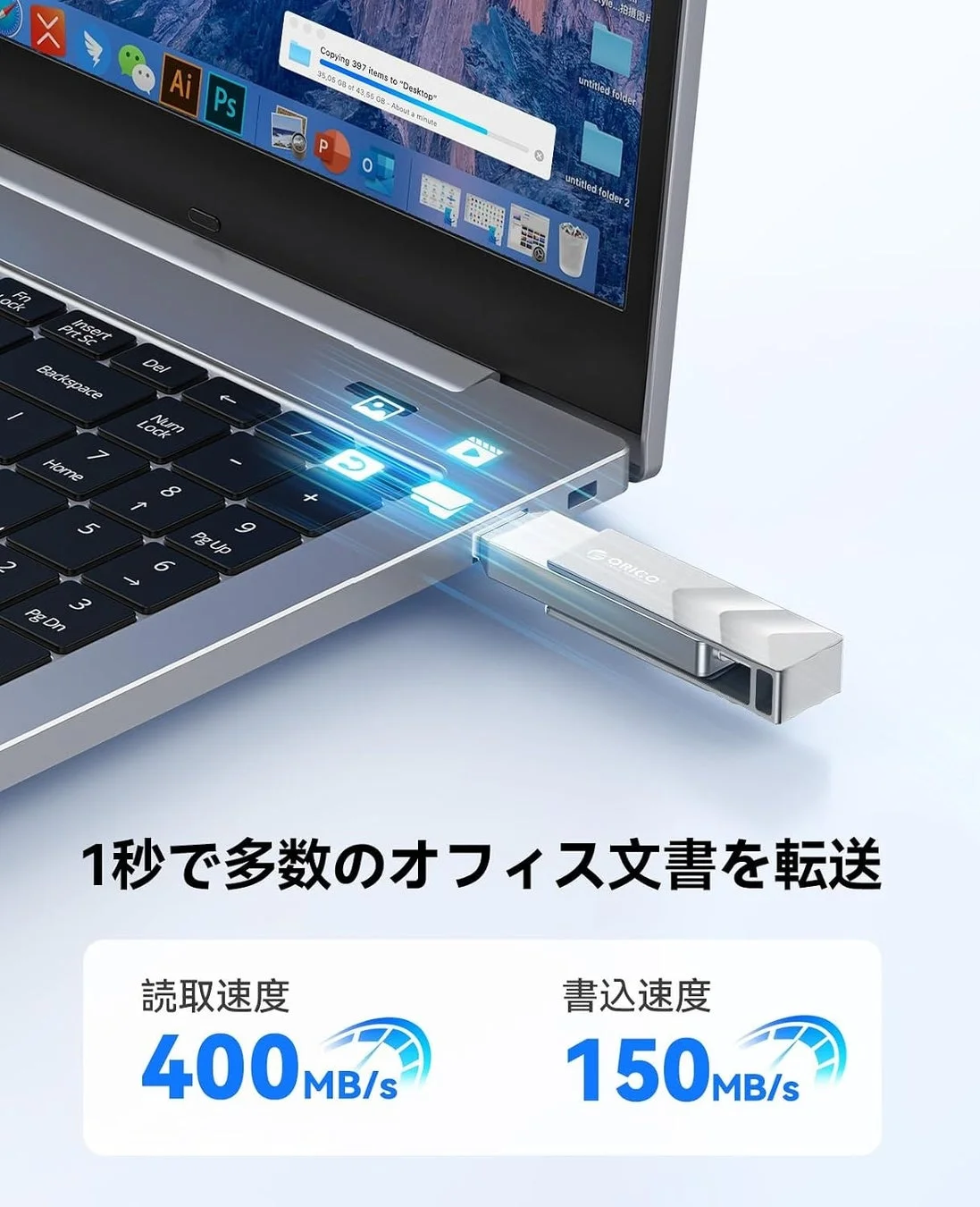 ORICO USBメモリ高速データ転送