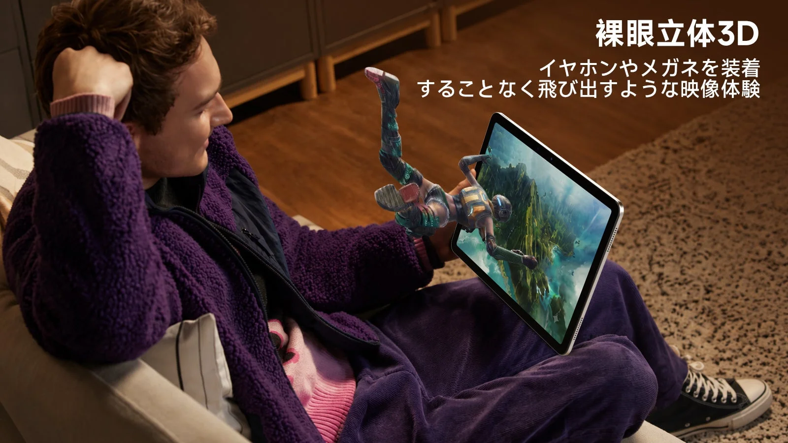 裸眼立体3D イヤホンやメガネを装着することなく飛び出すような映像体験