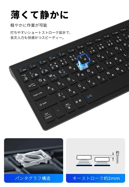 薄くて静かに軽やかに作業が可能