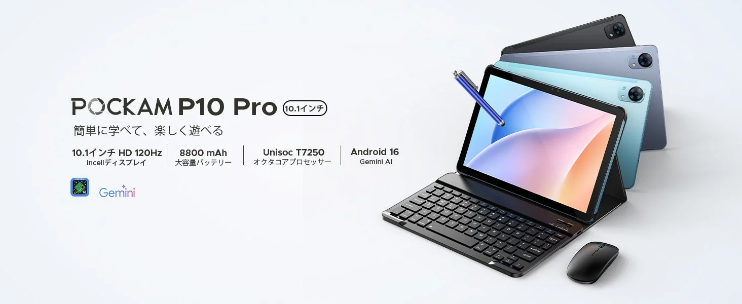 POCKAM P10 Proの主な機能