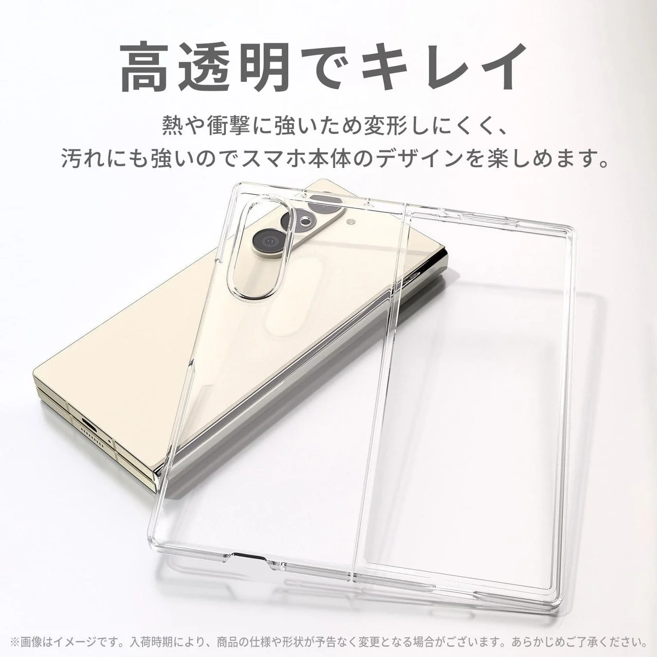 高透明でキレイ