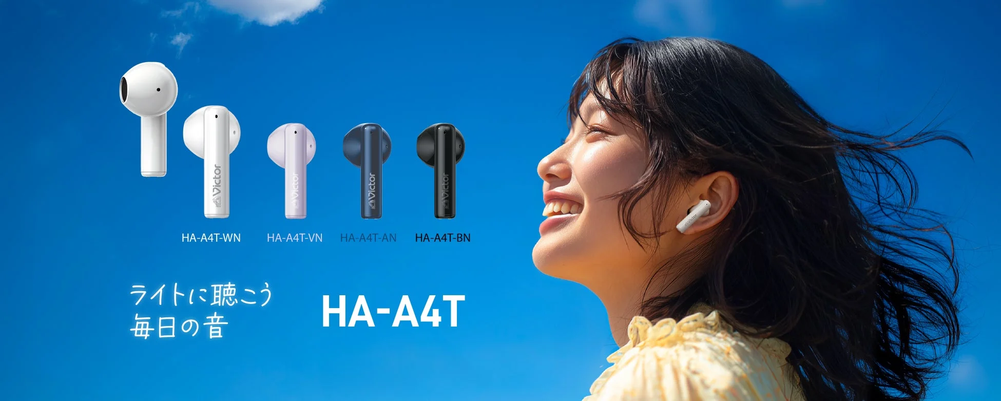 Victorから新発売！耳に優しい開放型ワイヤレスイヤホン「HA-A4T」が登場