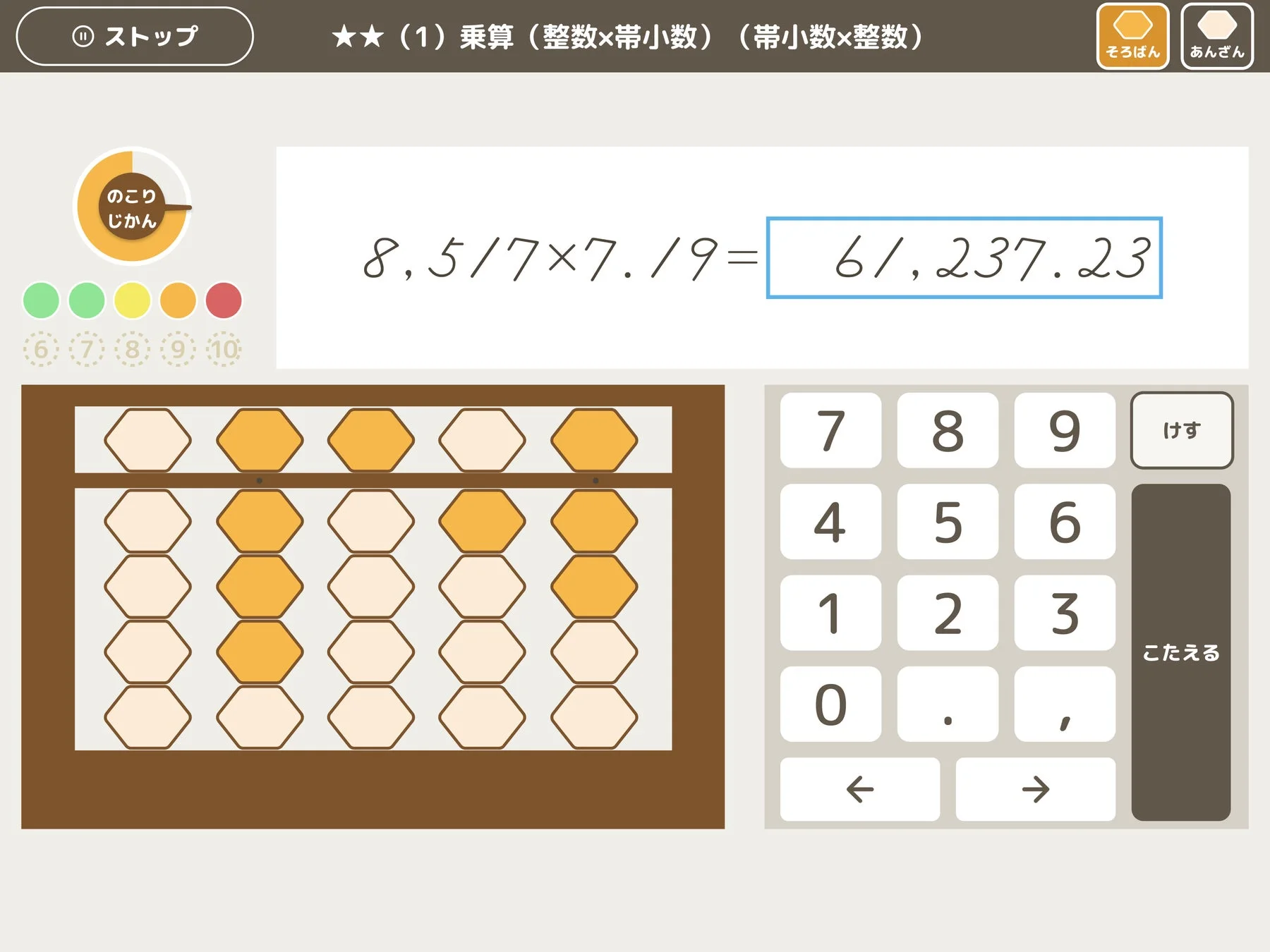 「いしど式 そろばん学習アプリ」が大幅リニューアル！マルチデバイス対応で学習体験が進化