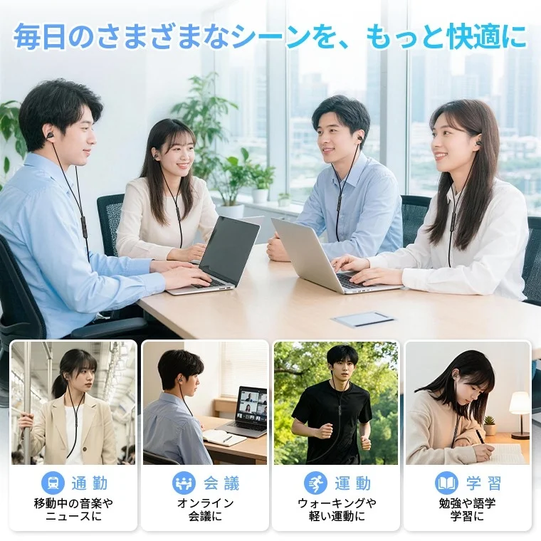 ワイヤードイヤホンが日々の様々なシーンで活躍