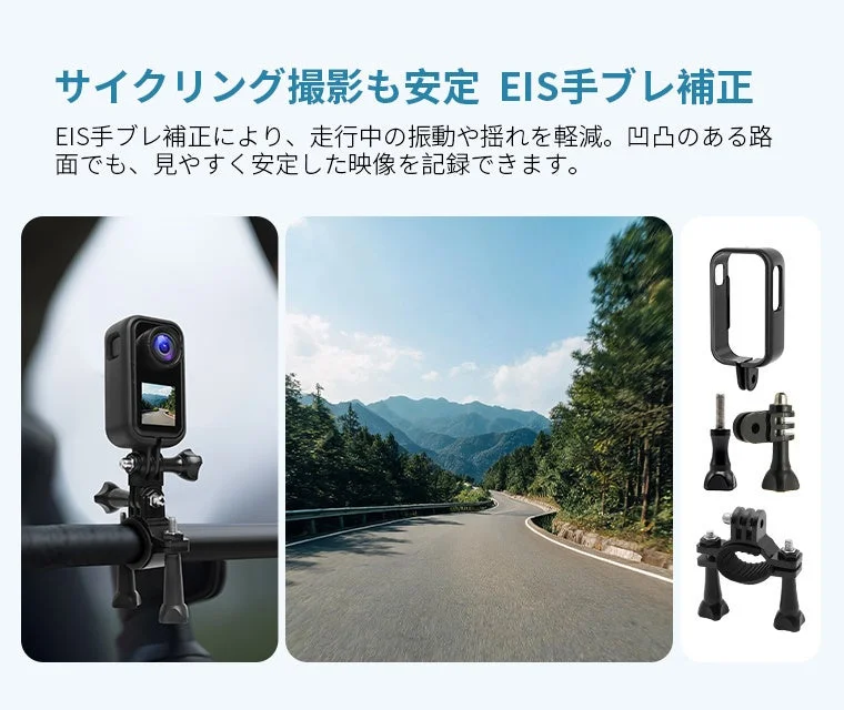 EIS手ブレ補正機能を搭載したアクションカメラが、サイクリング中の振動を軽減し、安定した映像を記録