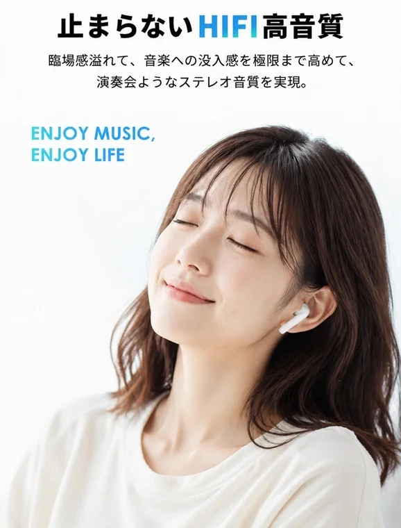 止まらない HIFI高音質