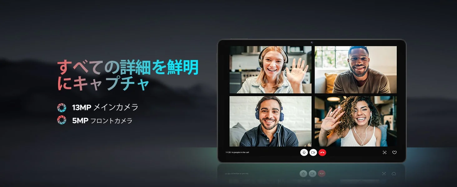 タブレット画面に4人が参加するビデオ通話が表示されており、横には高解像度カメラの性能をアピールする画像