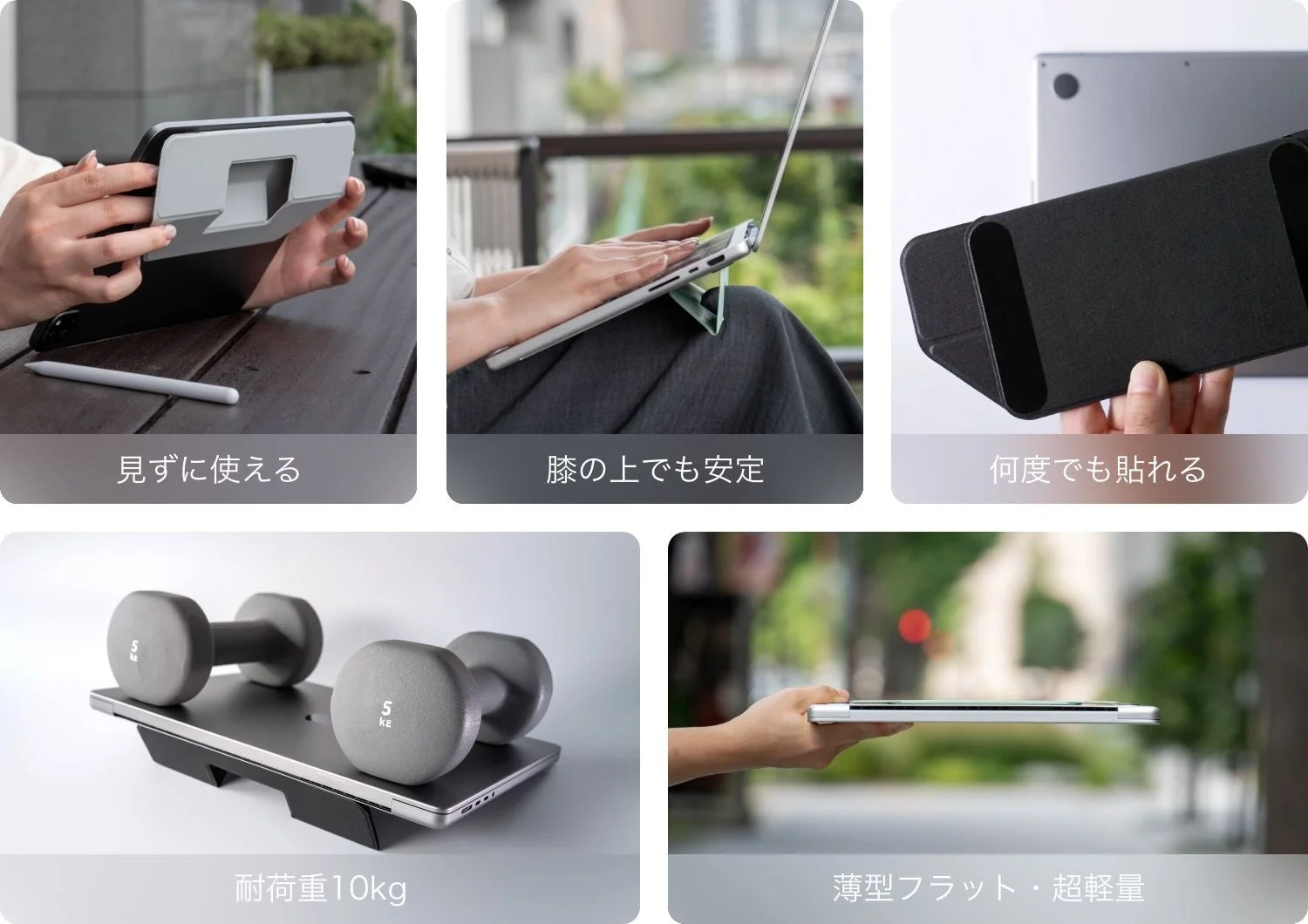 タブレットスタンドの機能説明