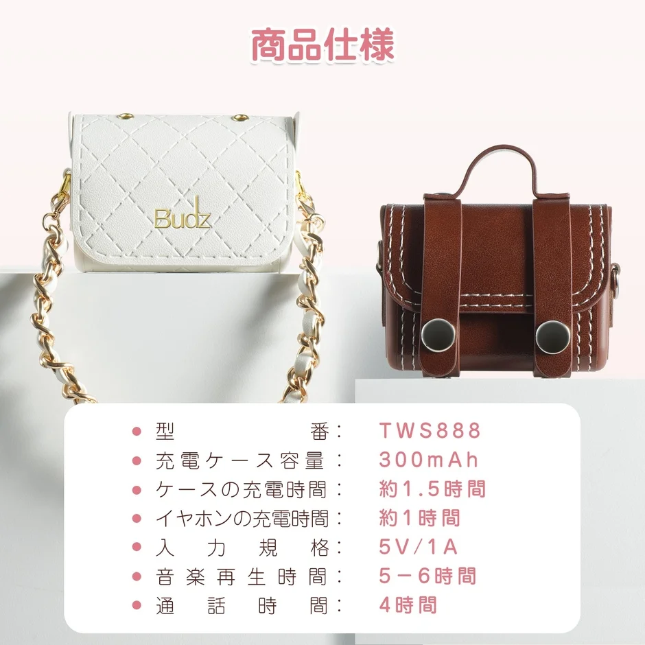 商品仕様 Budz