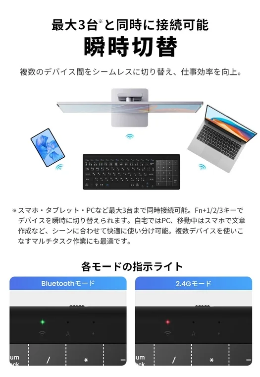 3台のデバイスに同時接続可能