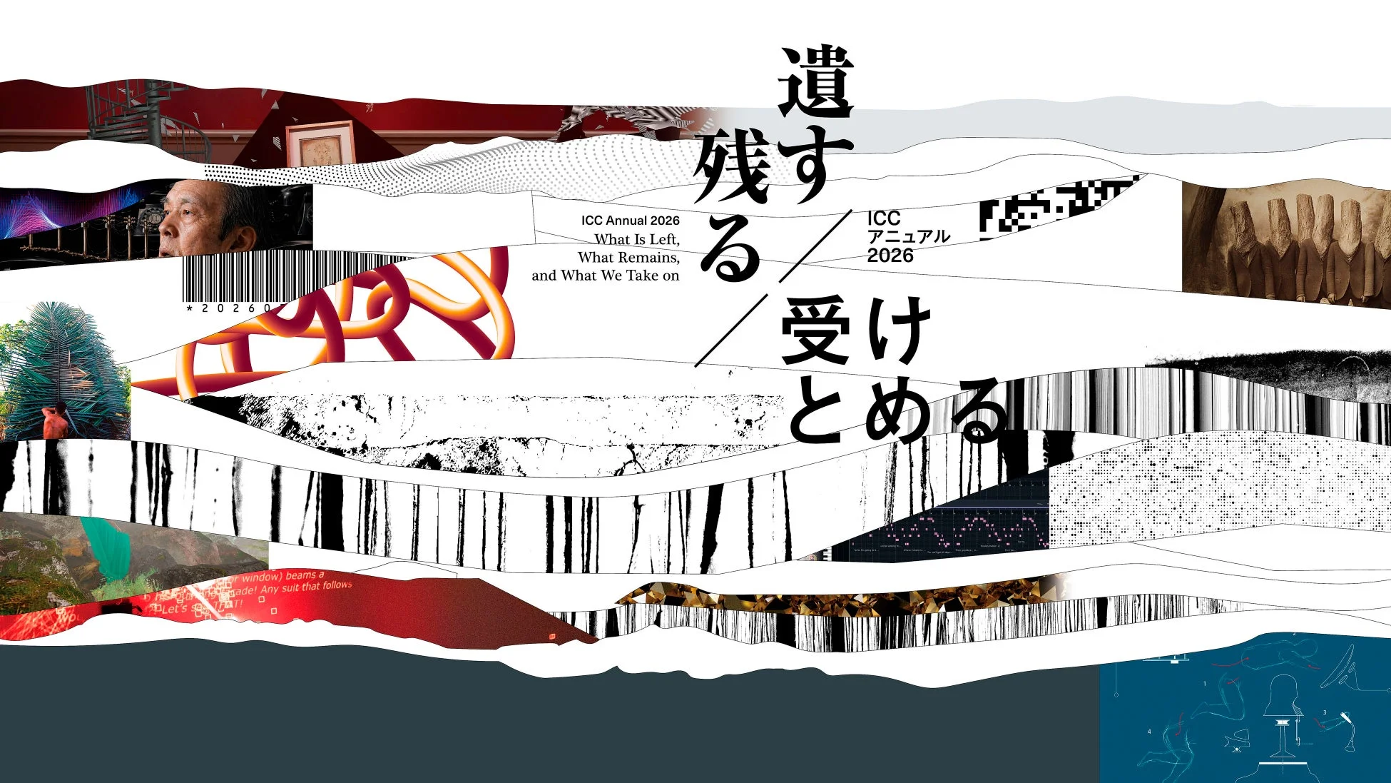 ICCアニュアル2026ポスター