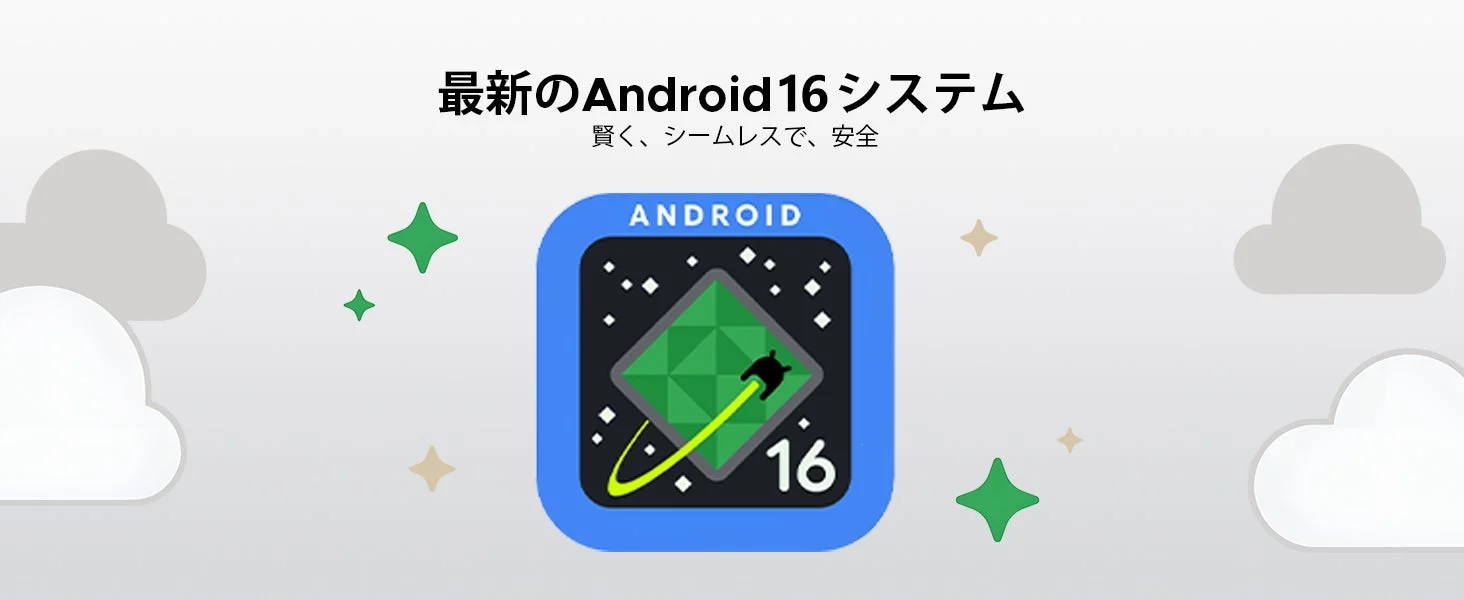 最新のAndroid16システム