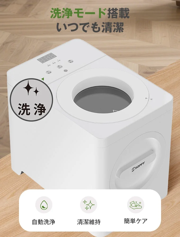 洗浄モード搭載 いつでも清潔