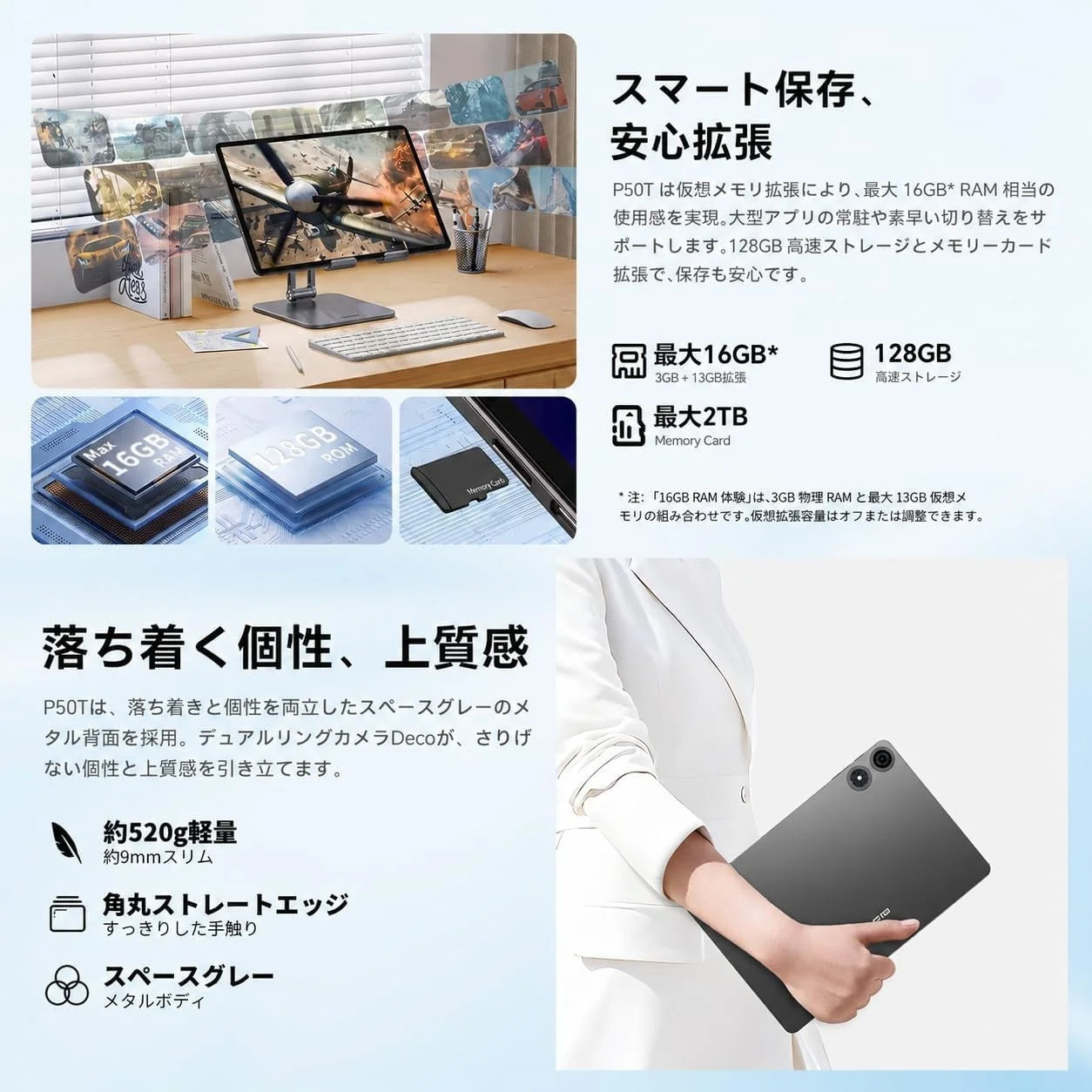 P50T ストレージ