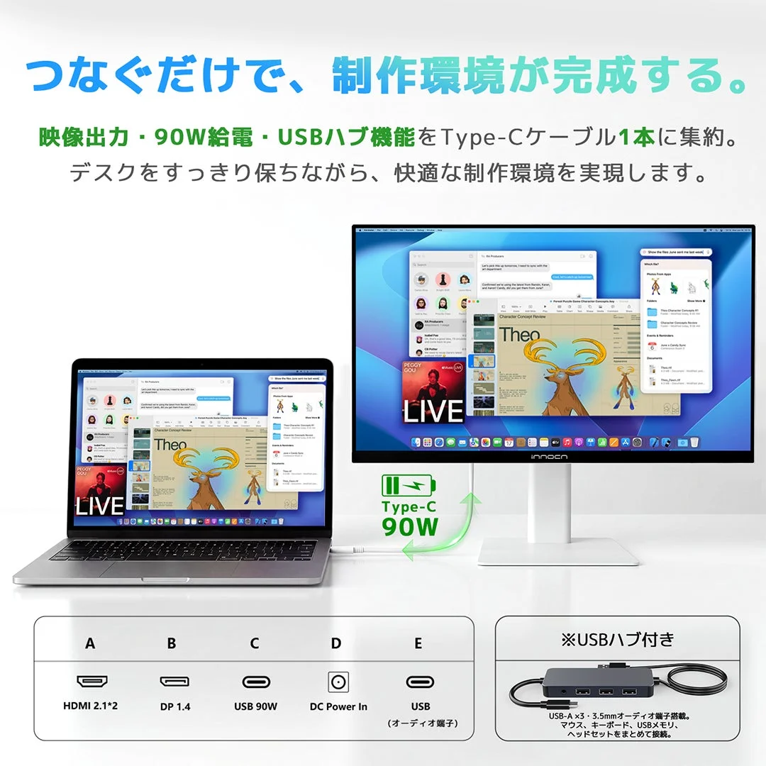Type-Cケーブル1本で制作環境が完成