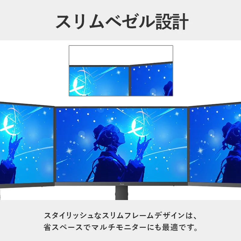 スリムベゼル設計