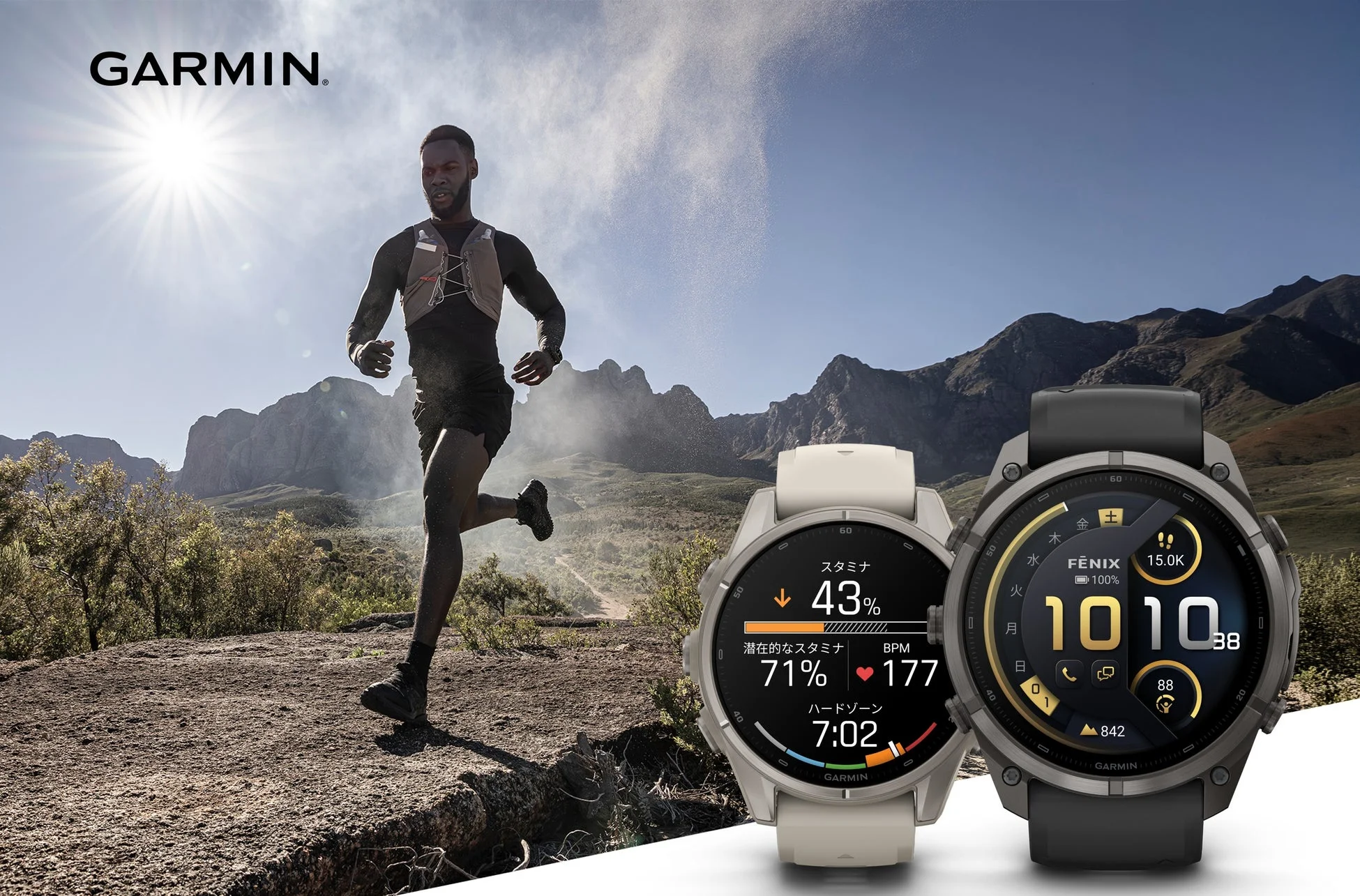 Garmin「fēnix 9」シリーズが9月10日発売！ビジネスからアウトドアまで対応するフラッグシップGPSウォッチが全22モデルで登場