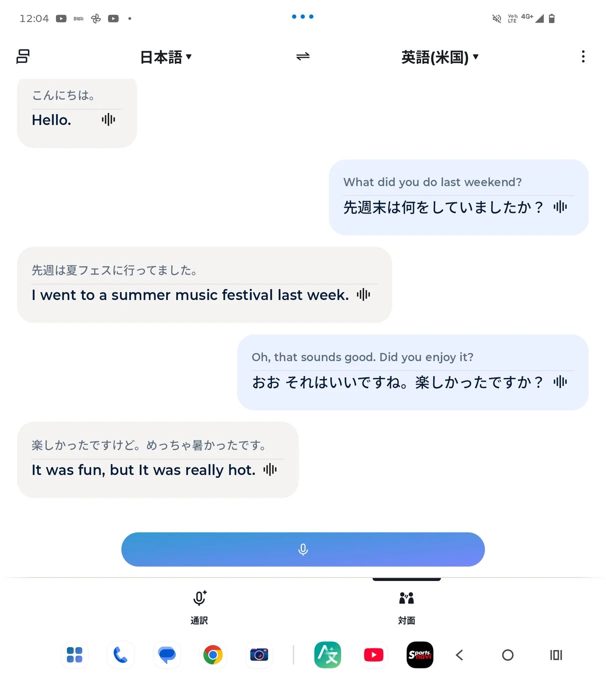 スマートフォン上で動作する翻訳アプリのスクリーンショットで、日本語と英語の会話が表示されています。