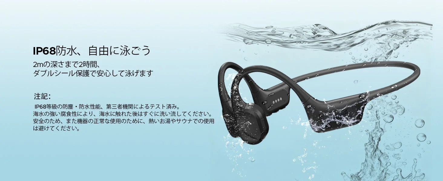 水中で使用できるIP68防水イヤホン