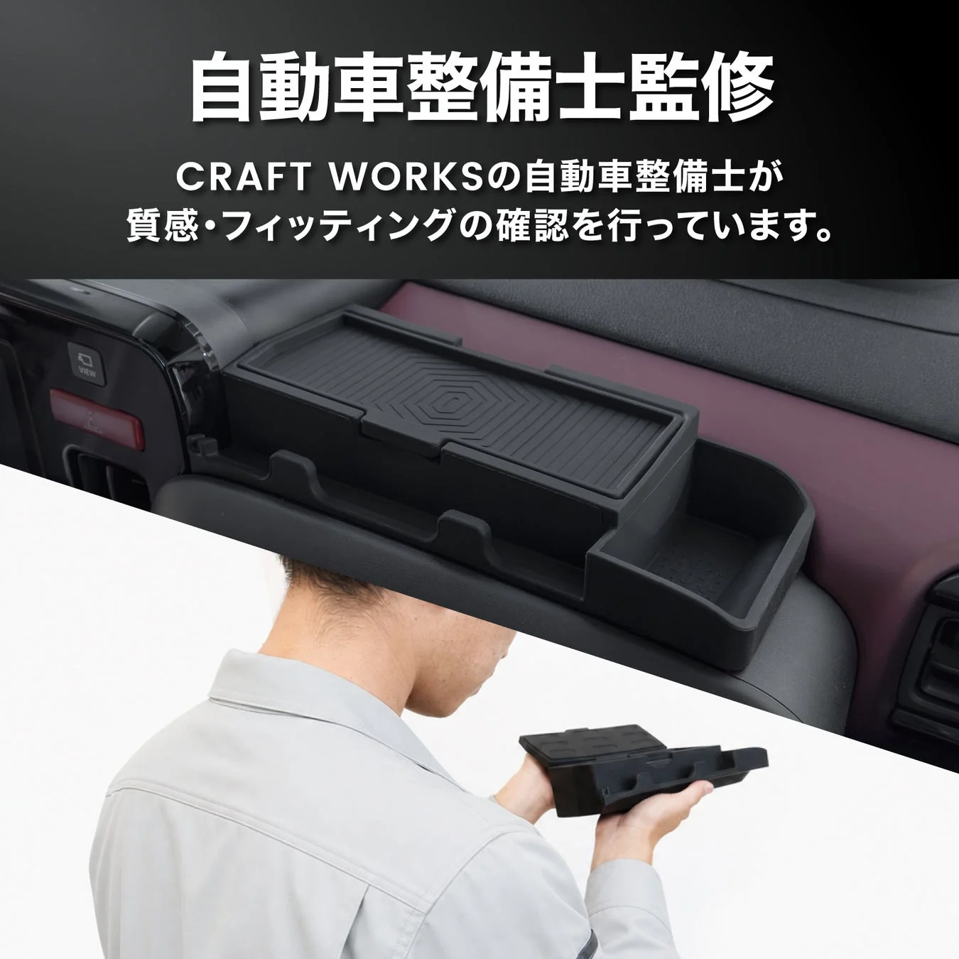 自動車整備士監修