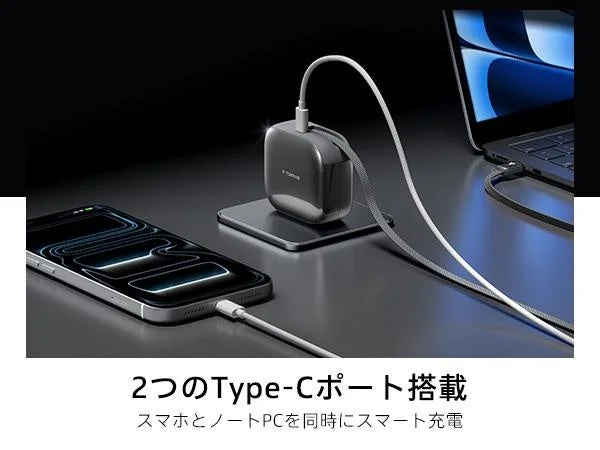 2つのType-Cポートを搭載した充電器が、スマートフォンとノートPCを同時に充電している様子