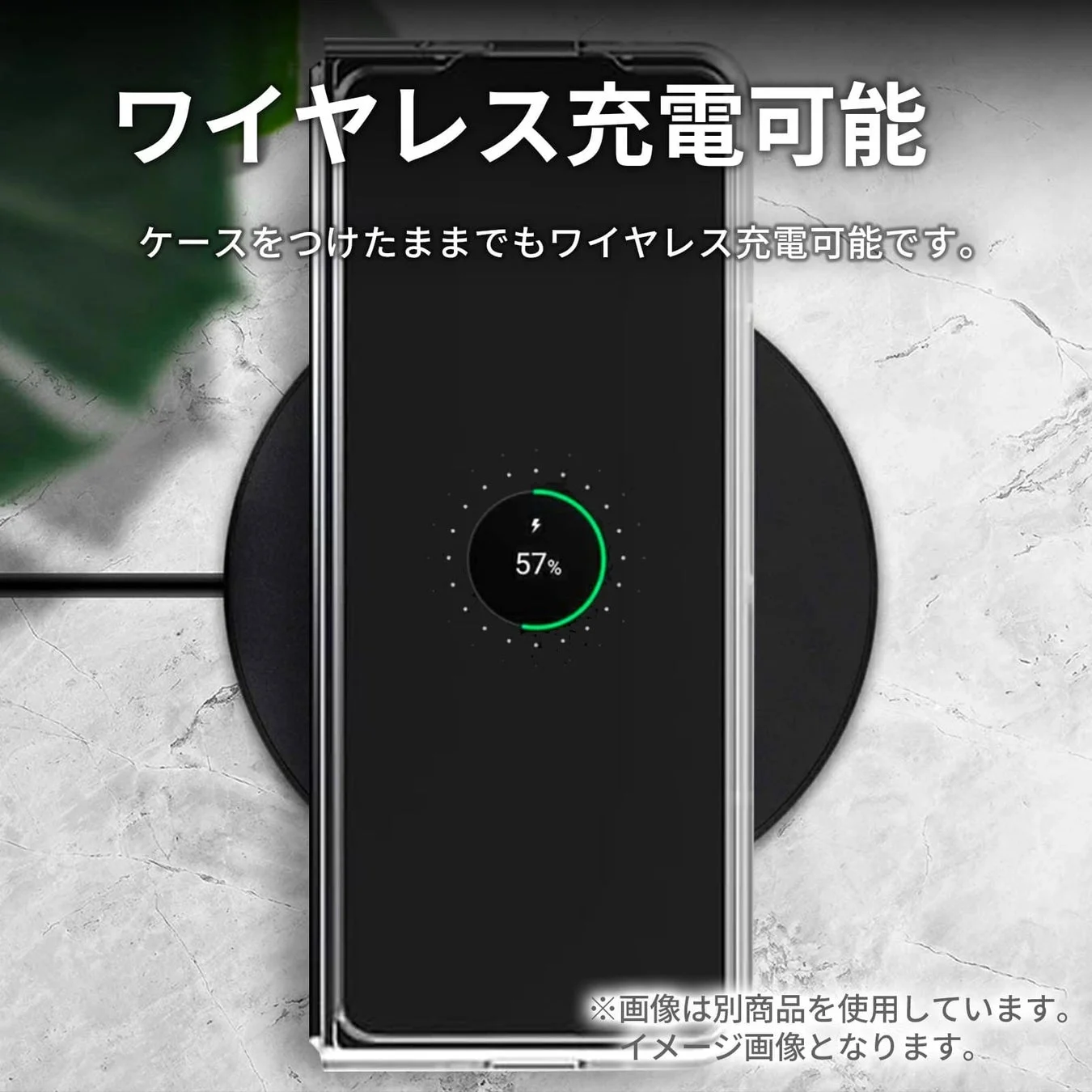 ワイヤレス充電中のスマホ