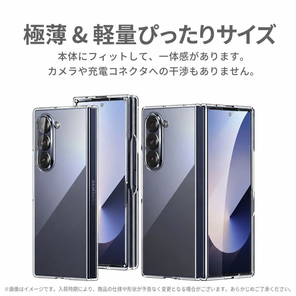 極薄 & 軽量ぴったりサイズ