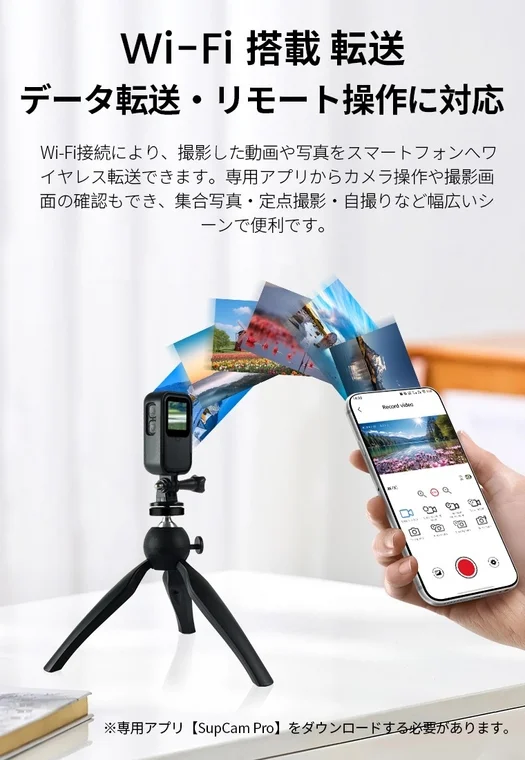 Wi-Fi 搭載転送 データ転送・リモート操作に対応