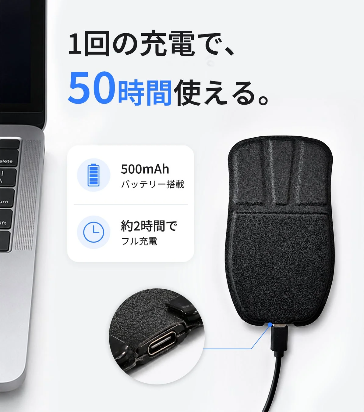 50時間使用可能